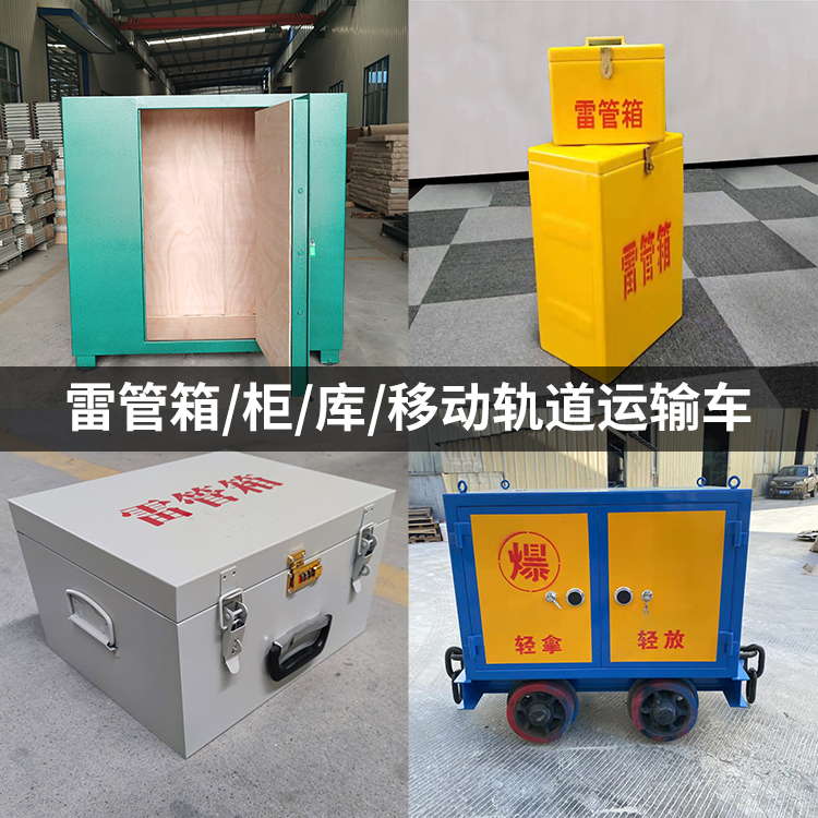 六枝特火工品存放箱的种类与核心优点全解析